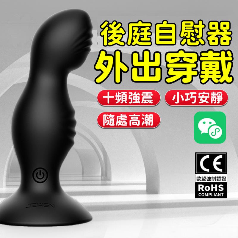 JEUSN【外出偷襲｜異地刺激】隔空狂震G點毒龍塞 肛塞進階版