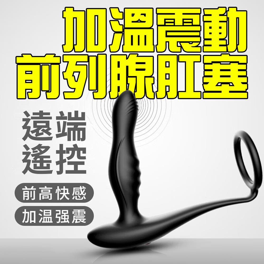JEUSN【隔空調戲｜輕鬆前高】加溫震動 鎖莖肛塞按摩器