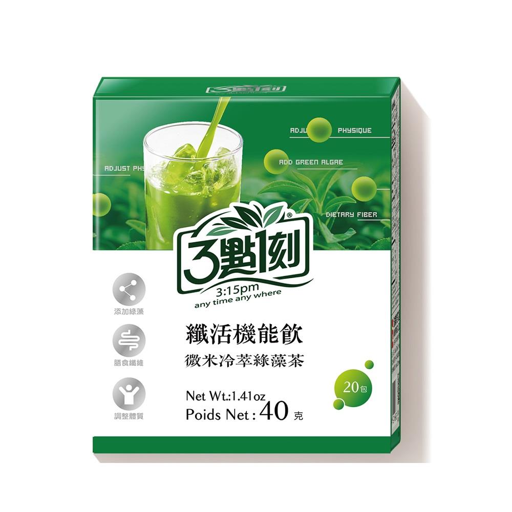 【3點1刻】纖活機能飲-微米冷萃綠藻茶(2gx20包/盒)