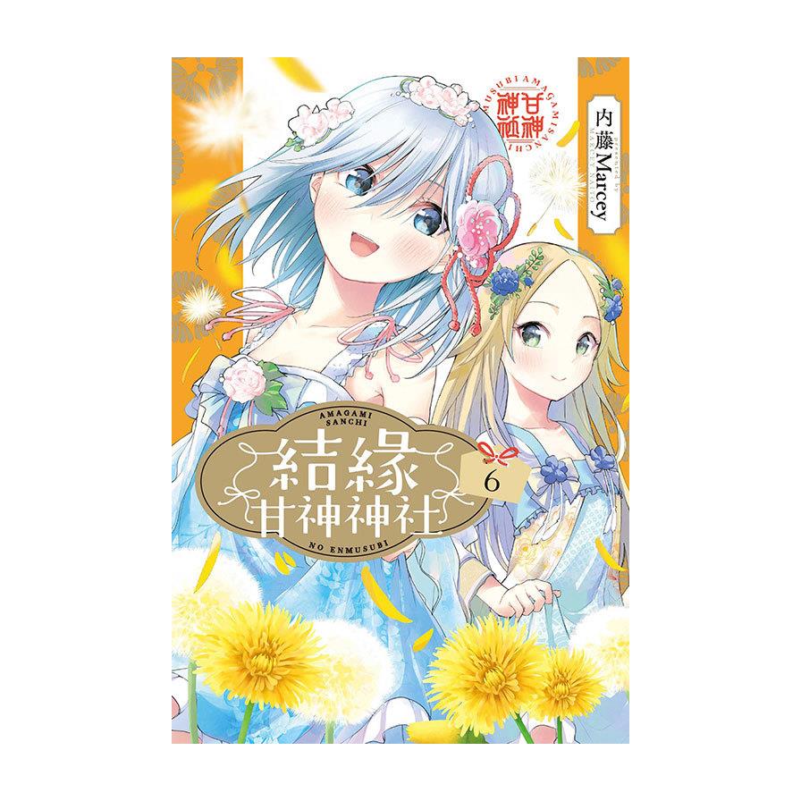結緣甘神神社(6)