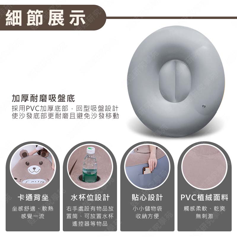 ㊣娃娃研究學苑㊣灰熊懶人充氣沙發 充氣沙發椅 充氣沙發 懶人沙發 充氣椅 (TOK1661)_1