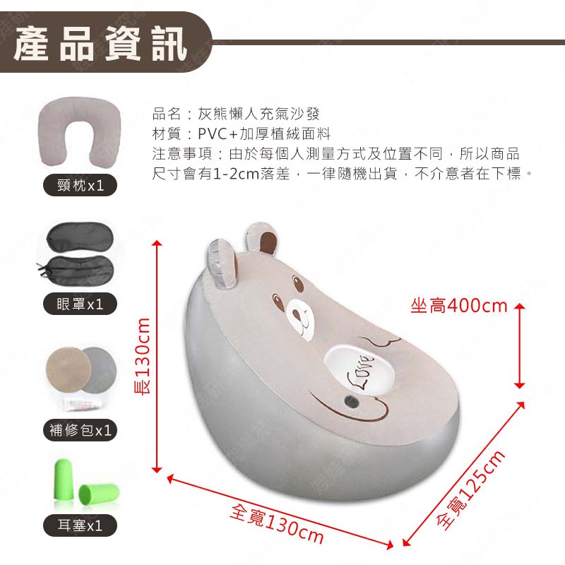 ㊣娃娃研究學苑㊣灰熊懶人充氣沙發 充氣沙發椅 充氣沙發 懶人沙發 充氣椅 (TOK1661)_3
