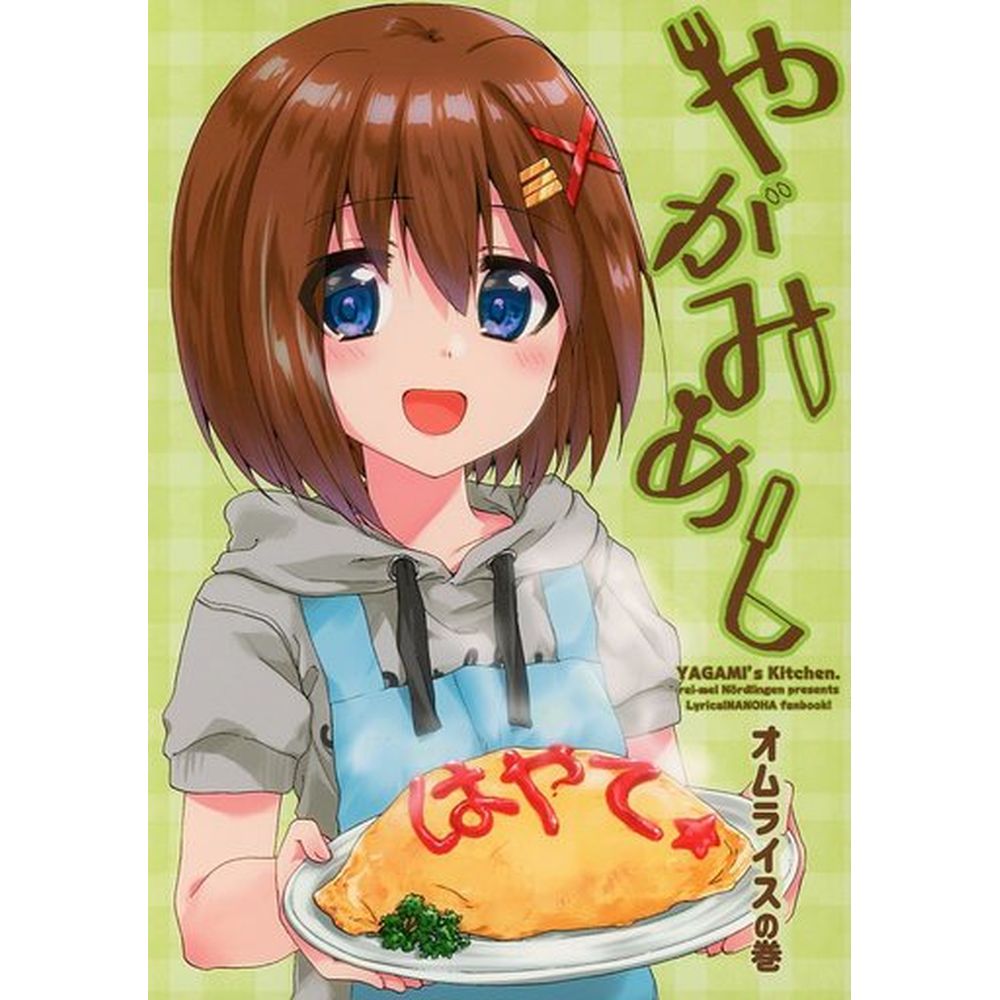 宮崎飯蛋包飯卷_0