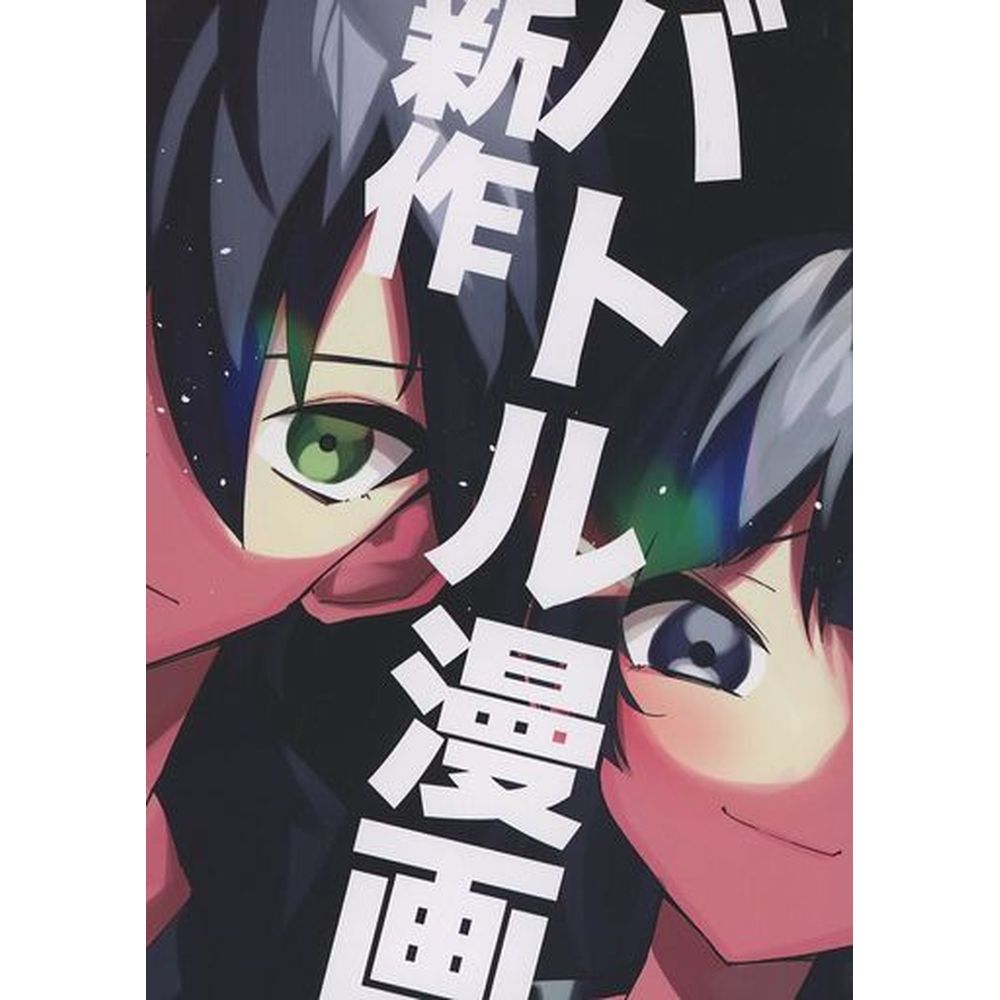 NIJISANJI的戰鬥漫畫新作_0