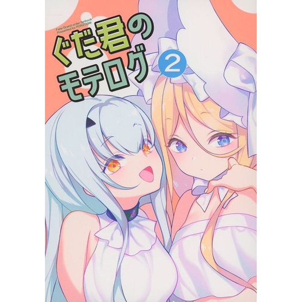 Goda君的Momilog 2_0
