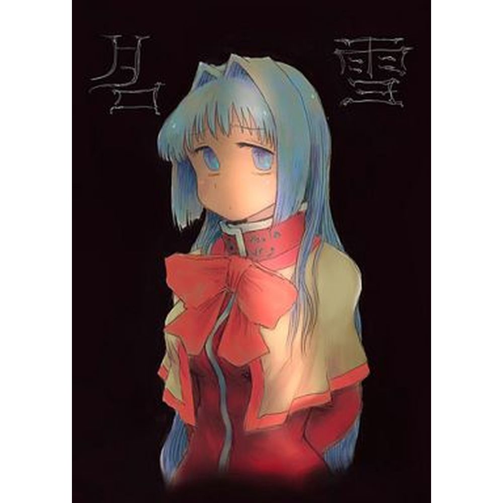 名雪/位置原光Z/滅火器_0