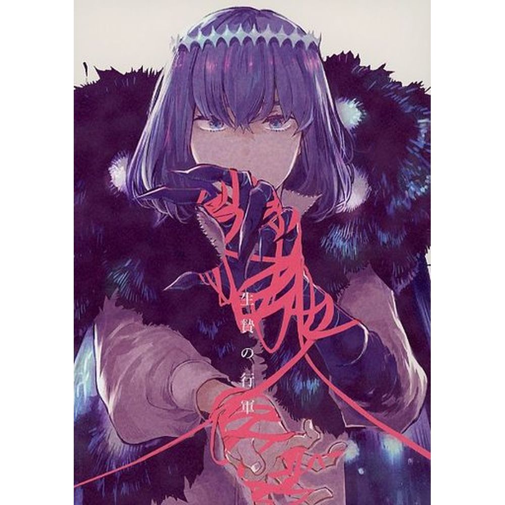 祭品行軍_0