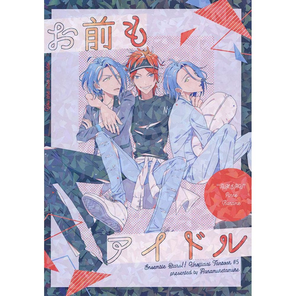 你也是偶像/駒裏Kozumi_0