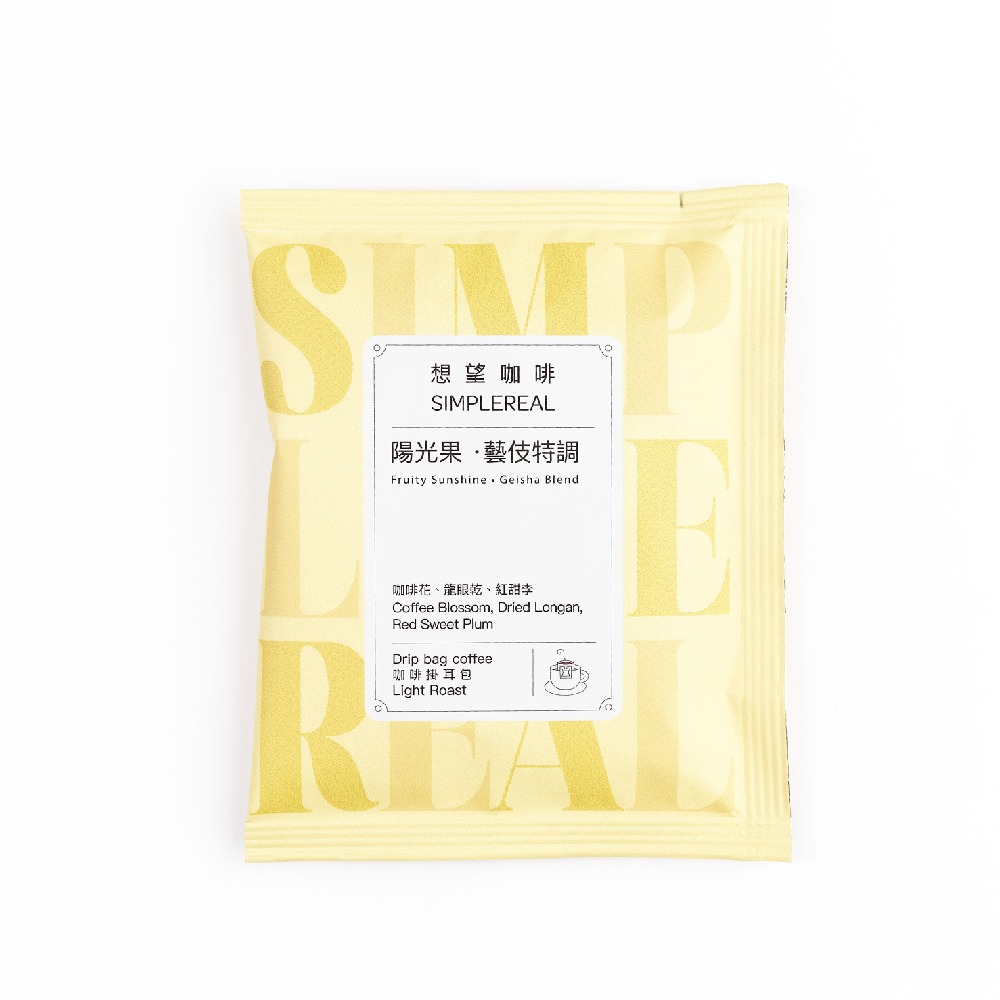 Simple Real【Fruity Sunshine • Geisha Blend】Coffee Drip Bag 5-pack/Coffee Blossom、Dried Longan、Red Sweet Plum/Light Roast_3