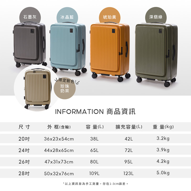 28吋 Traveler 前開式頂規Hinomoto靜音輪行李箱_9