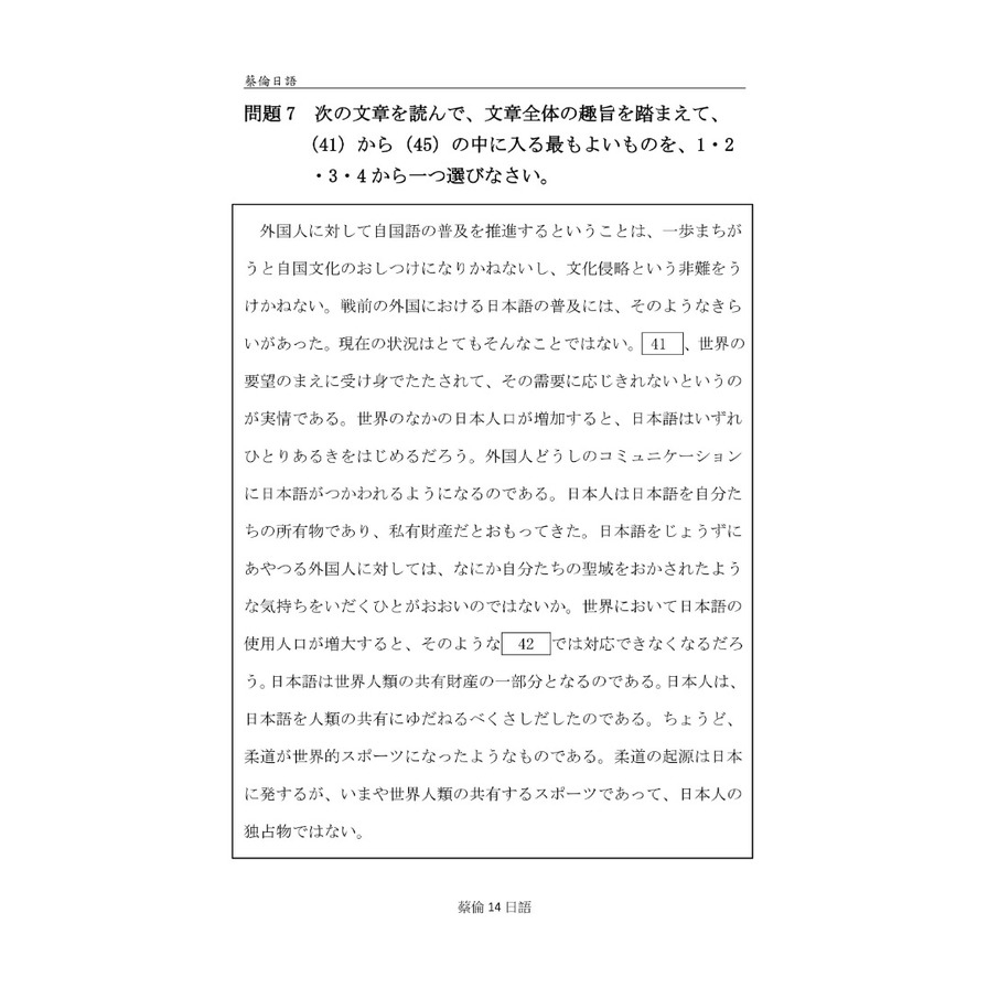 N1模擬試題5回_3