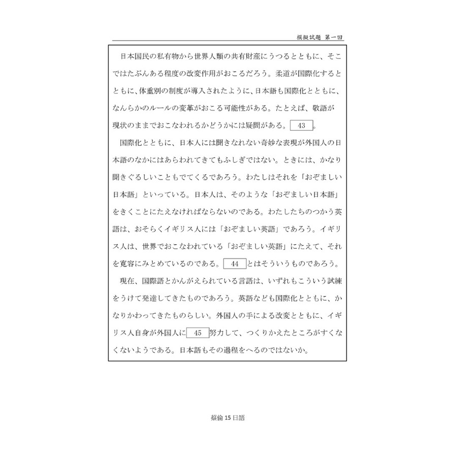 N1模擬試題5回_4