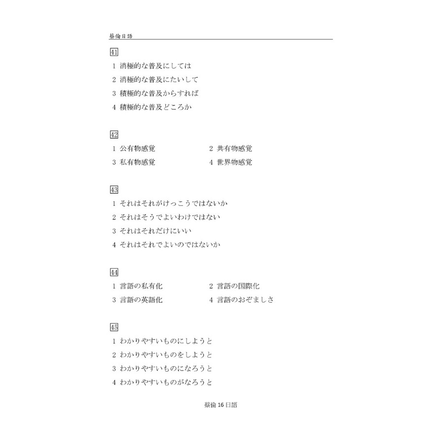 N1模擬試題5回_5