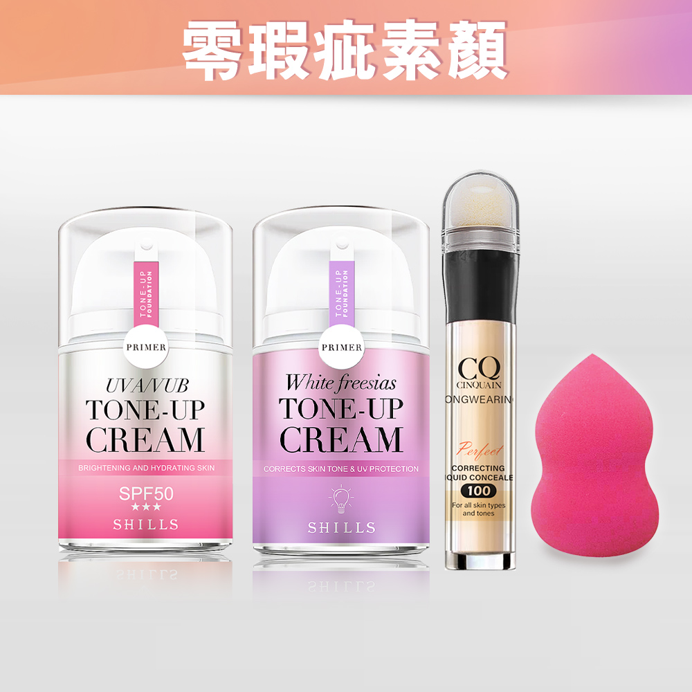 【秒遮瑕校色⭐女神美肌】SHILLS舒兒絲 濾鏡素顏霜(小仙女)+(小蒼蘭)*2 入+遮瑕筆*1+美妝蛋*1(顏色隨機) 」-篠崎泫推薦_0