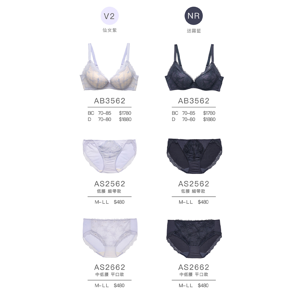 莎薇-粉水2UP M-LL低腰細帶三角褲(仙女紫) 搭配內褲-AS2562V2_7