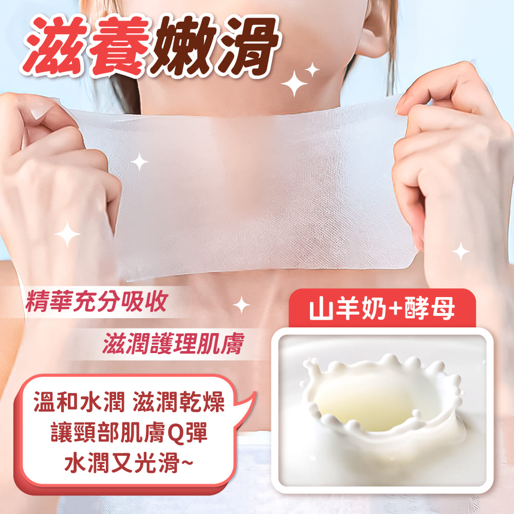 山羊奶頸膜 15ml 【S315】_3