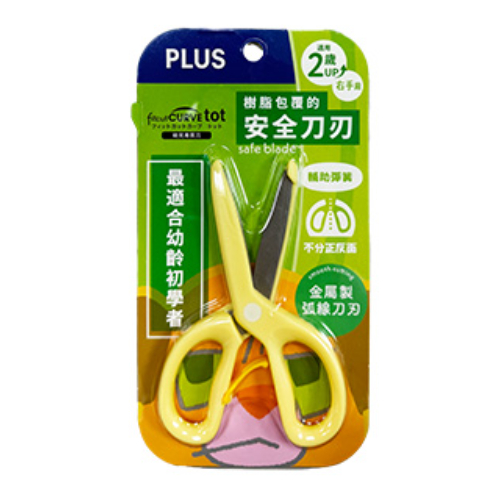 PLUS 幼兒安全前刀-藍/黃/粉紅_2