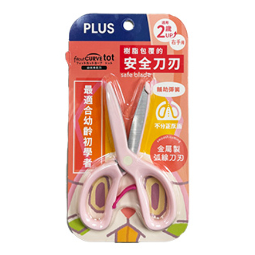 PLUS 幼兒安全前刀-藍/黃/粉紅_3