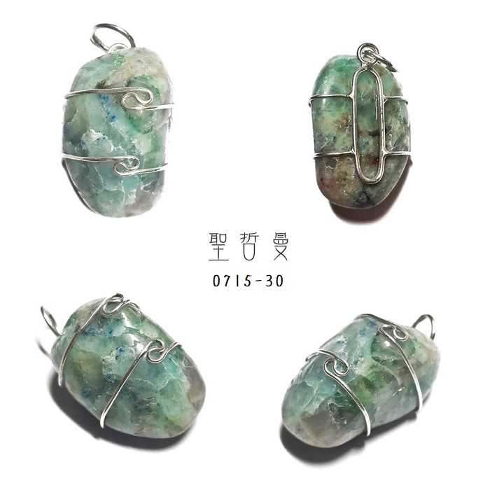 藍銅綠月光拋光寶石繞線銀墜0715-30至34號 ~建立界限&增加飲食覺知&平息焦慮&促進開放真實的表達 (阿賽斯特萊公司)_1