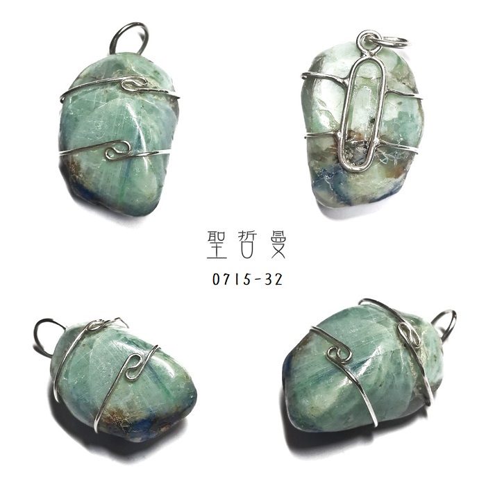 藍銅綠月光拋光寶石繞線銀墜0715-30至34號 ~建立界限&增加飲食覺知&平息焦慮&促進開放真實的表達 (阿賽斯特萊公司)_3