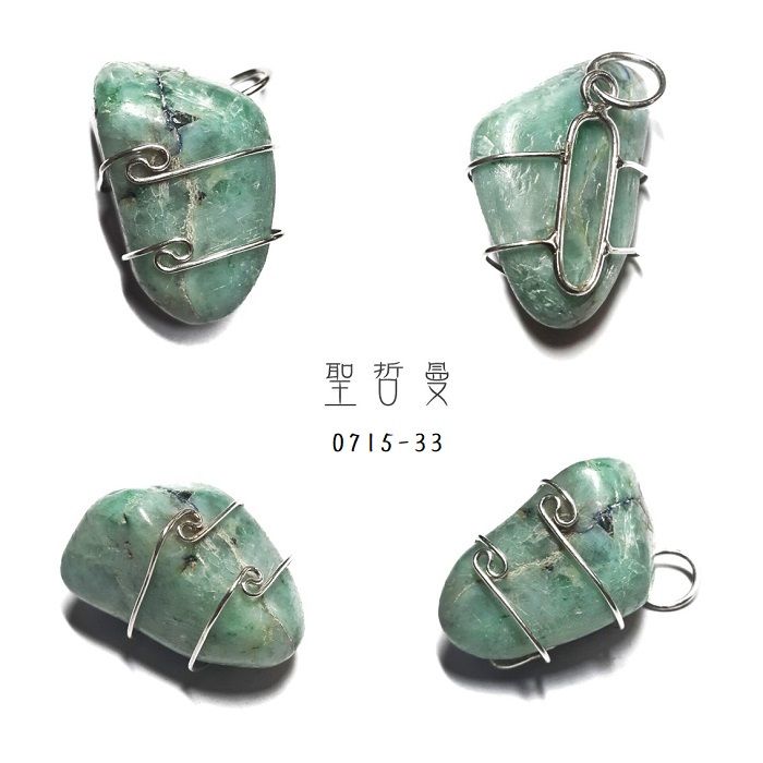 藍銅綠月光拋光寶石繞線銀墜0715-30至34號 ~建立界限&增加飲食覺知&平息焦慮&促進開放真實的表達 (阿賽斯特萊公司)_4