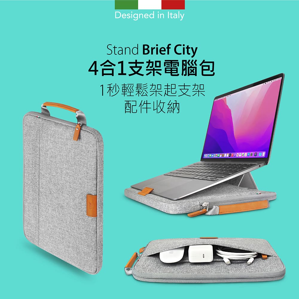 【COZI】- 4合1支架電腦包 筆電包 保護套 收納包-13~16吋M1 M2 M3 MacBook Air Pro Max_0