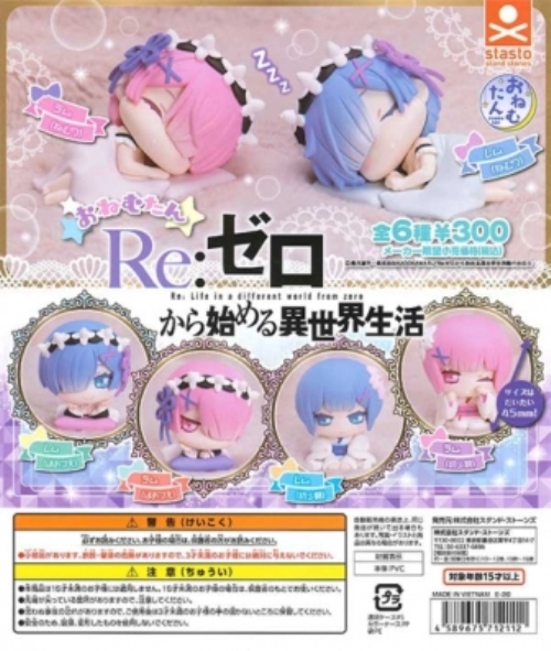 [再販] Standstones 扭蛋 從零開始的異世界生活 睡眠公仔 全6種 隨機5入販售_0