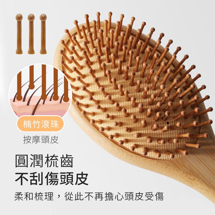 楠竹氣囊梳 不易掉髮 防靜電 氣囊木梳子 經絡梳 按摩梳 造型梳 美髮梳 梳頭髮 順髮梳【BG0407】《約翰家庭百貨_7