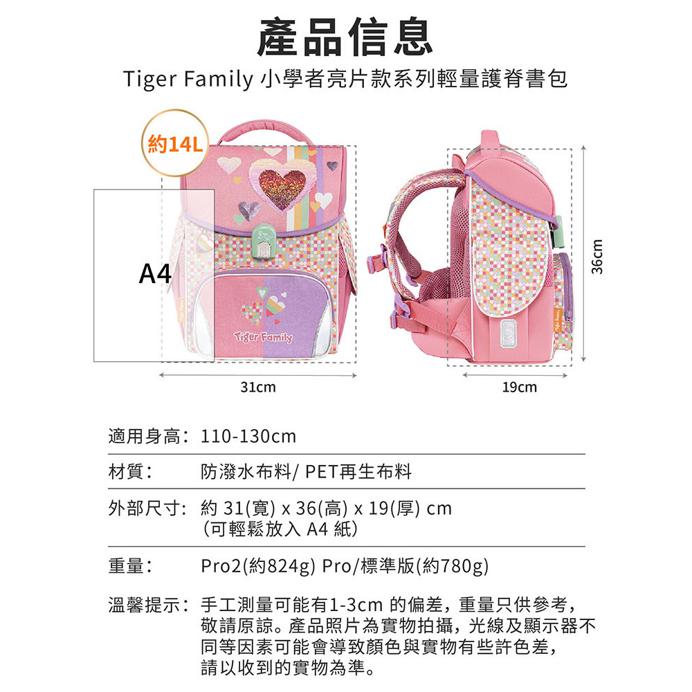 Tiger Family 小學者 超輕量護脊書包 Pro 2S 雲朵小貓 H7105 (TGJL-101A)_2