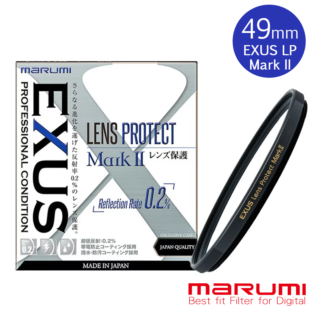 MARUMI EXUS Lens Protect Mark II 49mm 防靜電鍍膜保護鏡_0