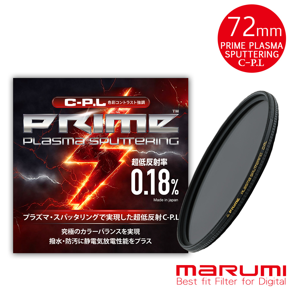 MARUMI PRIME 72mm PLASMA SPUTTERING C-PL離子鍍膜超低反射偏光鏡_0