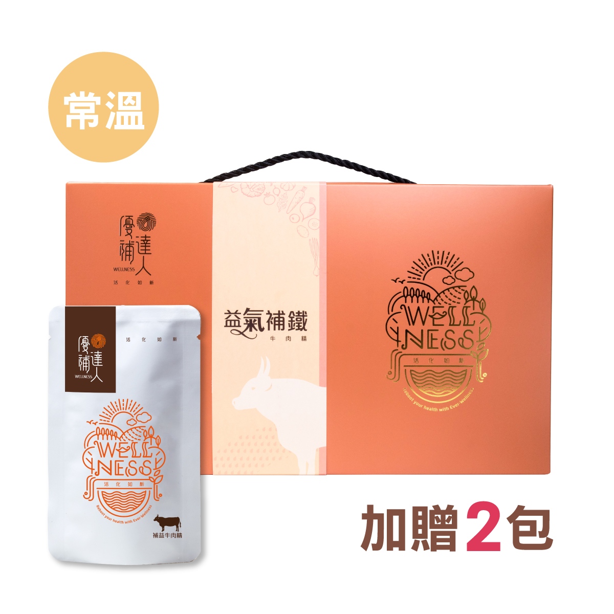補鐵雙效精補組｜【玉膳坊】清燉牛肉湯*10包+【優補達人】牛肉精禮盒(市價$1800)+免費加贈補益牛肉精2包｜補強鐵質  營養滿分_2
