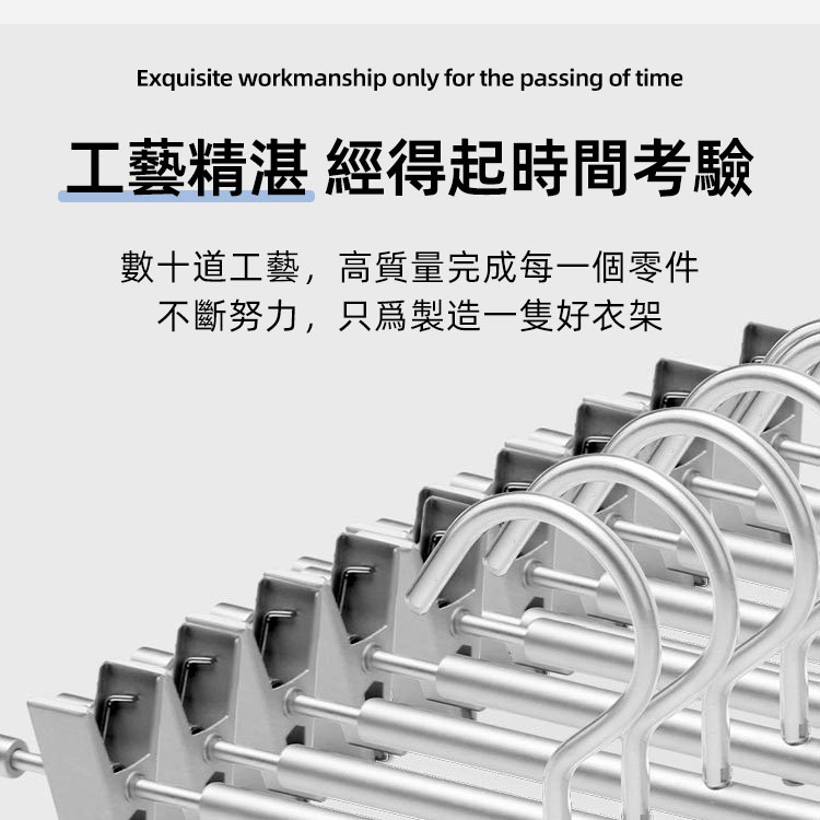 鋁合金褲架 防滑太空鋁褲夾 內衣衣架 不生鏽褲子衣架 鋁合金衣架 晾曬架 防滑衣夾【ZO0106】《約翰家庭百貨_8