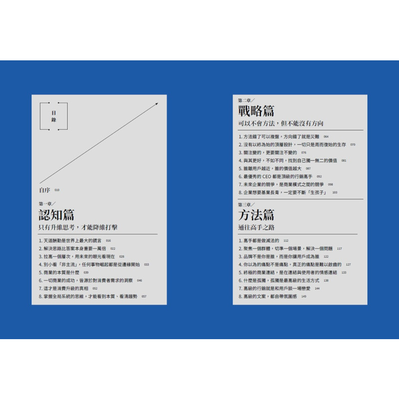 認知破局：解題思路比答案本身重要一萬倍_2