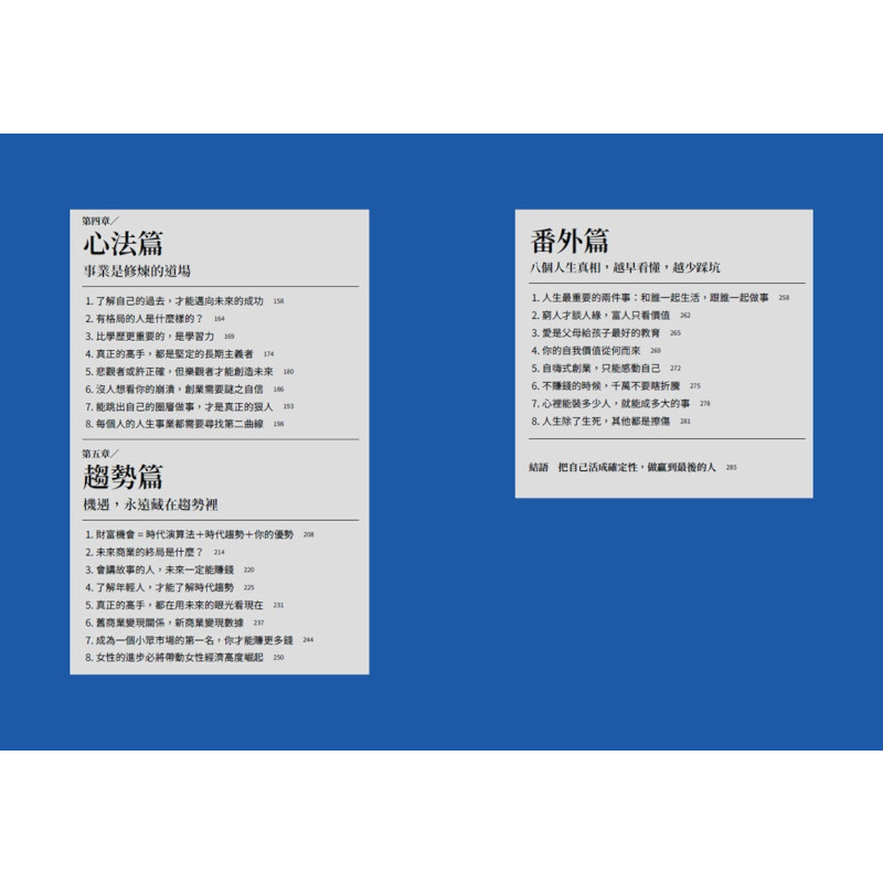 認知破局：解題思路比答案本身重要一萬倍_3