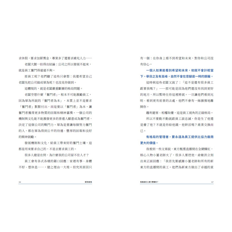 認知破局：解題思路比答案本身重要一萬倍_8