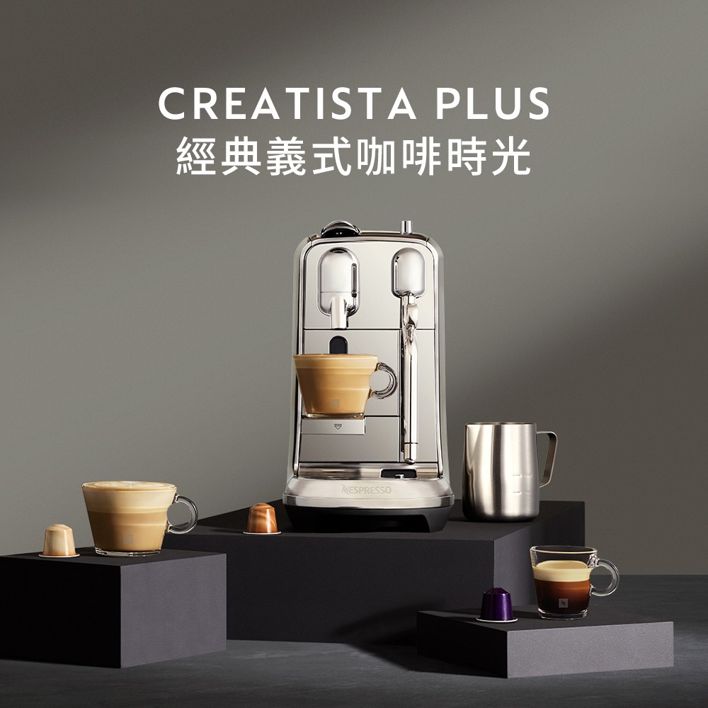 ネスプレッソ　Creatista Plus J520ME 2019年　美品 ネスプレッソ Creatista Plus J520ME 2019年 美品