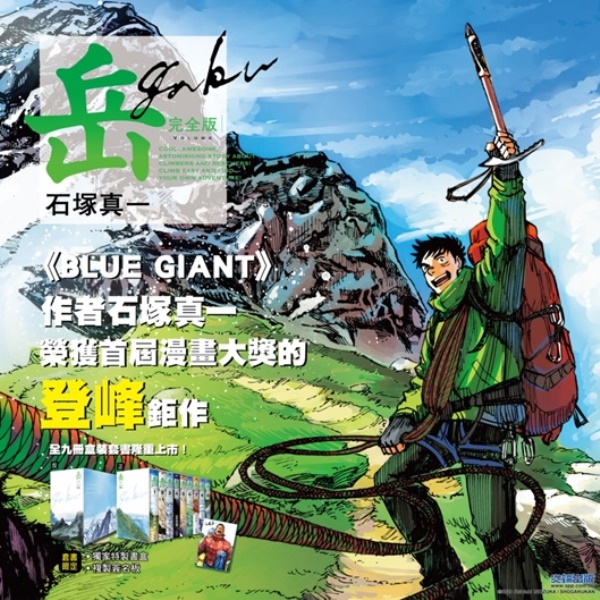 岳　完全版　全巻 61vTloJvm3S._AC_SY200_QL15_.jpg