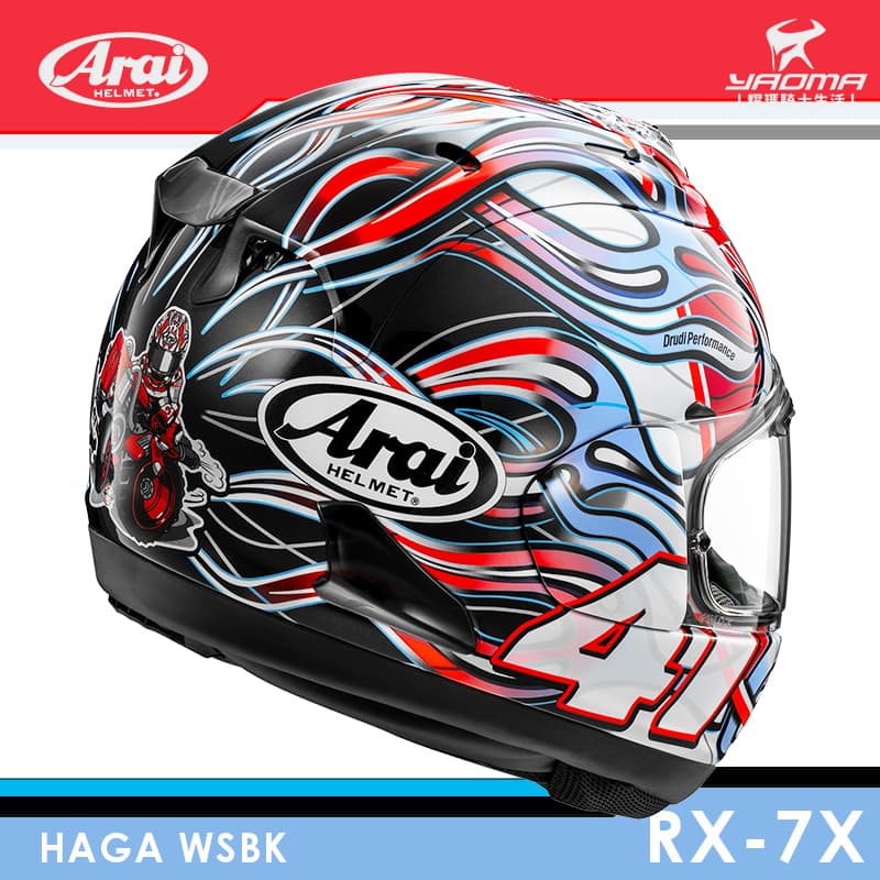 Arai 安全帽RX-7X Haga WSBK 芳賀紀行亮面藍火焰進口帽全罩RX7X