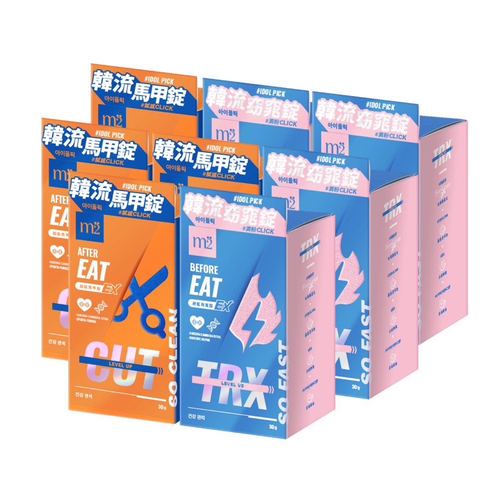 【m2美度】超能窈窕錠EX/超能馬甲錠EX 升級版 買4送4組(30錠/任選8盒) GENBLUE 幻藍小熊 代言_1