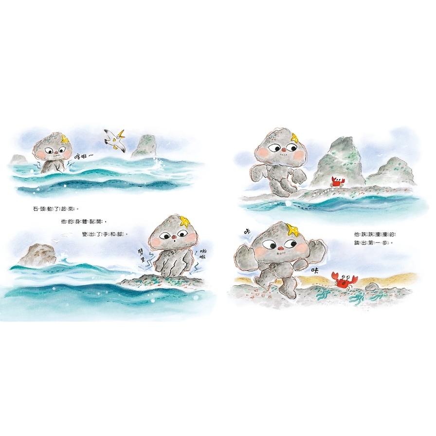 有一個石頭不想睡_3