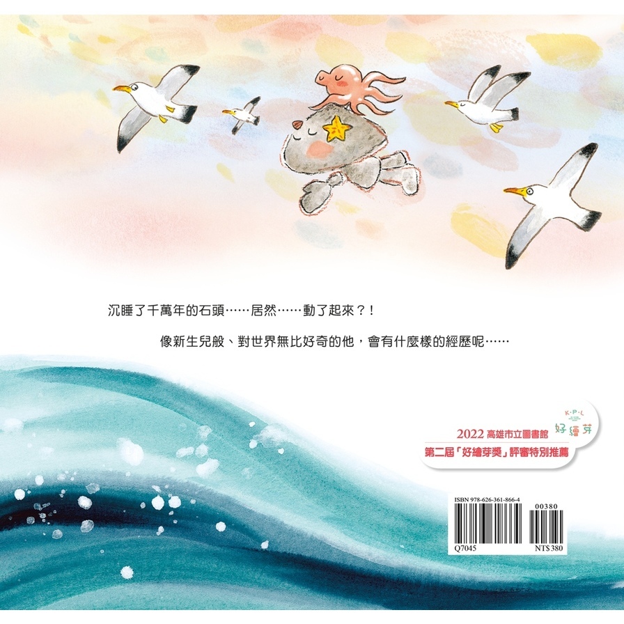 有一個石頭不想睡_5