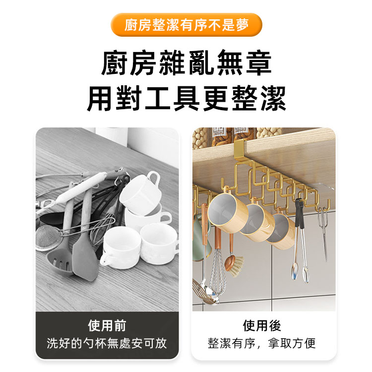 櫥櫃鐵質12連收納掛架 櫥櫃雙排勾架 懸掛式鐵質置物鉤 置物排鉤 掛勾瀝水架 杯子收納架【ZH0402】《約翰家庭百貨_4