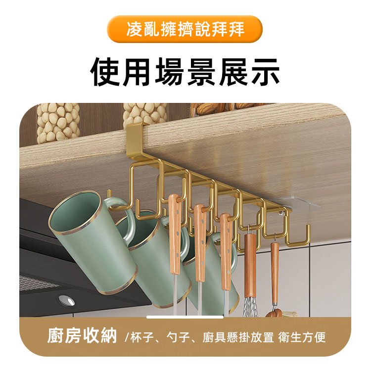 櫥櫃鐵質12連收納掛架 櫥櫃雙排勾架 懸掛式鐵質置物鉤 置物排鉤 掛勾瀝水架 杯子收納架【ZH0402】《約翰家庭百貨_7