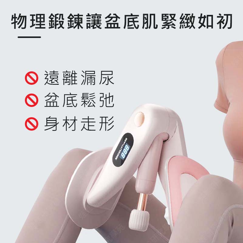 ㊣娃娃研究學苑㊣美腿夾訓練器(計數款) 夾腿器 美腿夾 瘦腿神器 盆底肌訓練 健身 提臀 美臀器 肌訓練器(TOK1670)_2