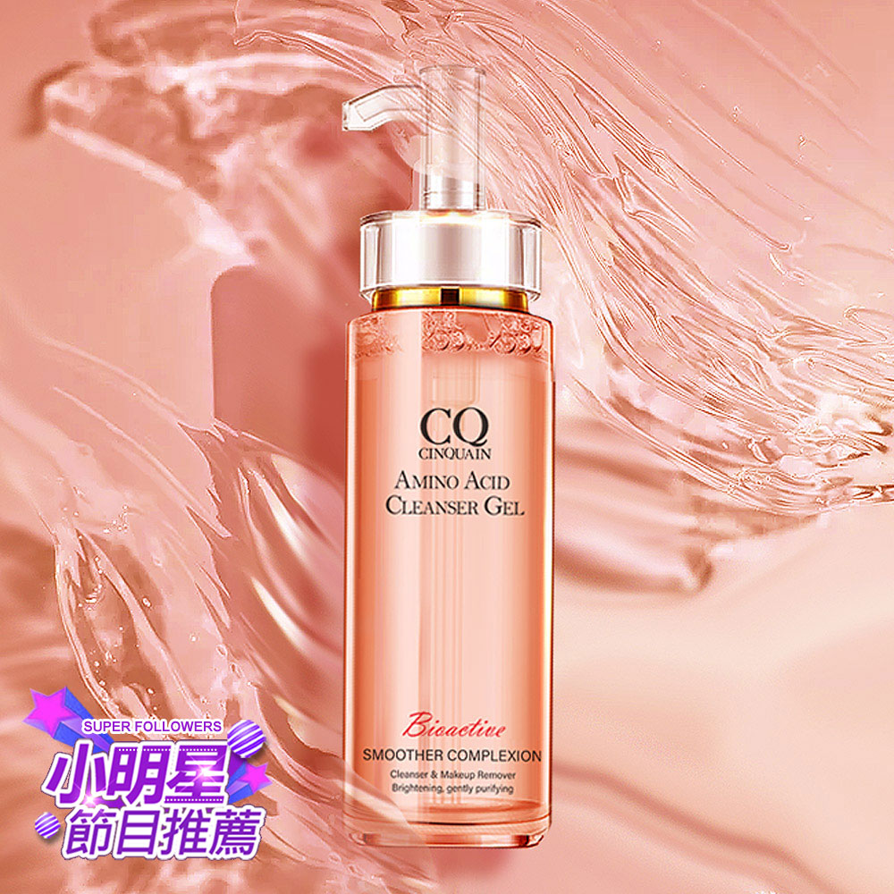 【洗卸2in1 小小瑜推薦】CQ思珂 超淨化胺基酸洗卸蜜-小明星大跟班激推_0