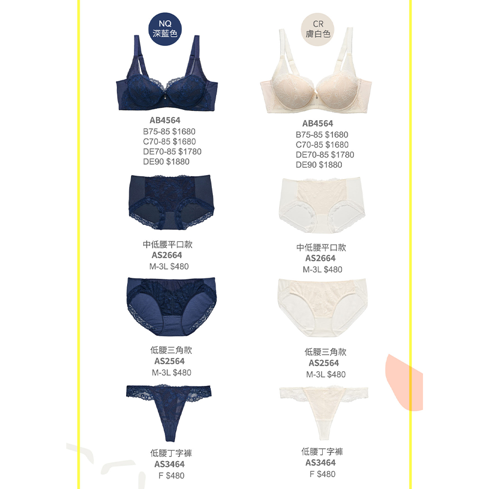 莎薇-薇美力 M-3L中低腰平口褲(深藍) 搭配內褲-AS2664NQ_7