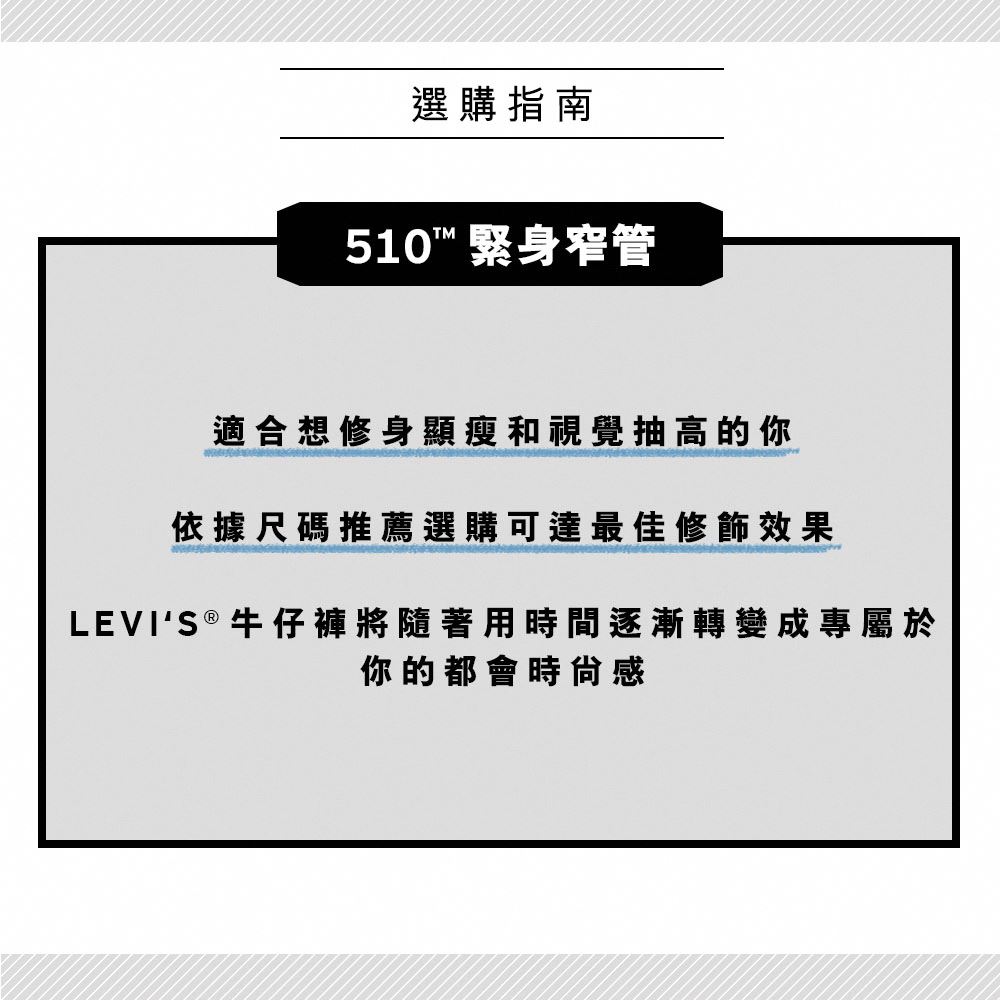510™ 男款中腰貼身丹寧牛仔褲 熱賣單品_7