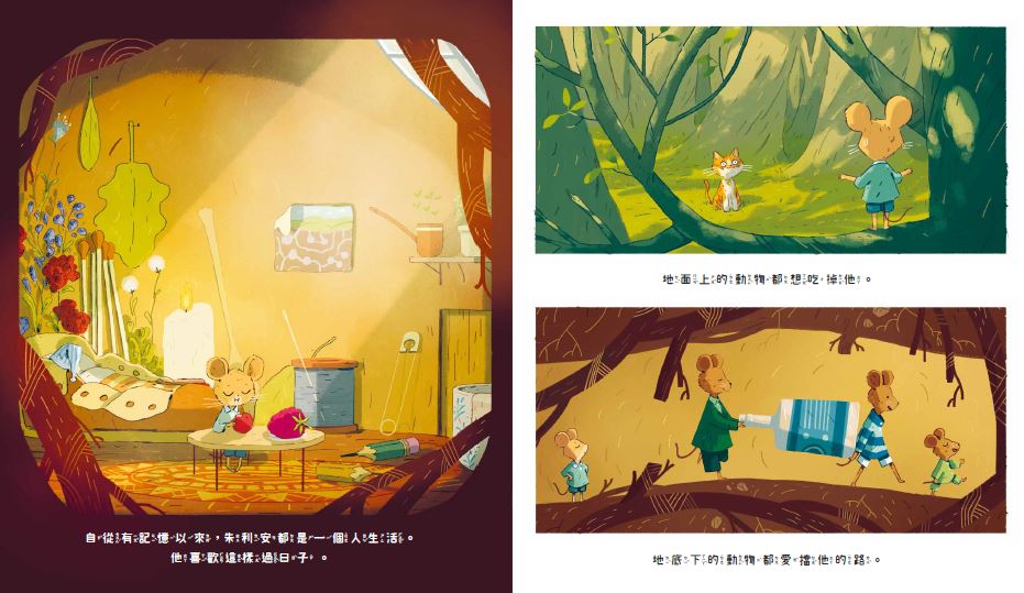 朱利安老鼠之誰來晚餐？_2