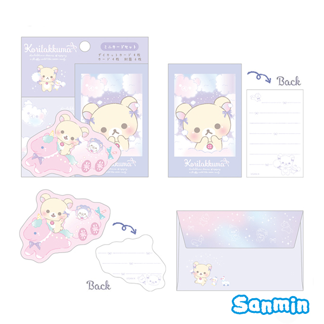 【Rilakkuma/拉拉熊】雲朵系列信件組_1